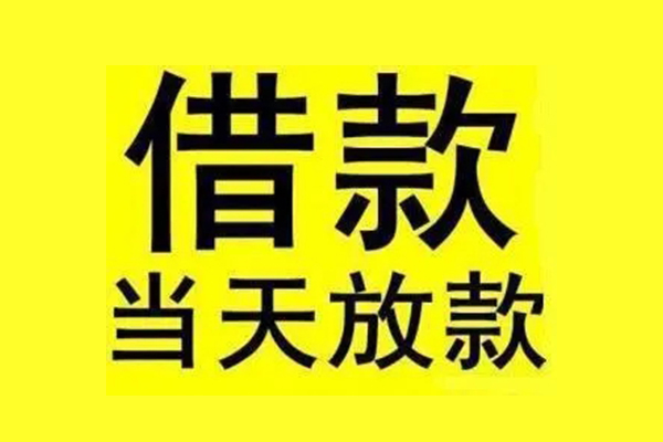 重庆借钱汽车二次抵押贷款